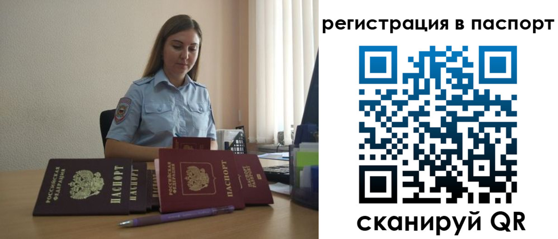 прописка иностранных граждан в Якутии