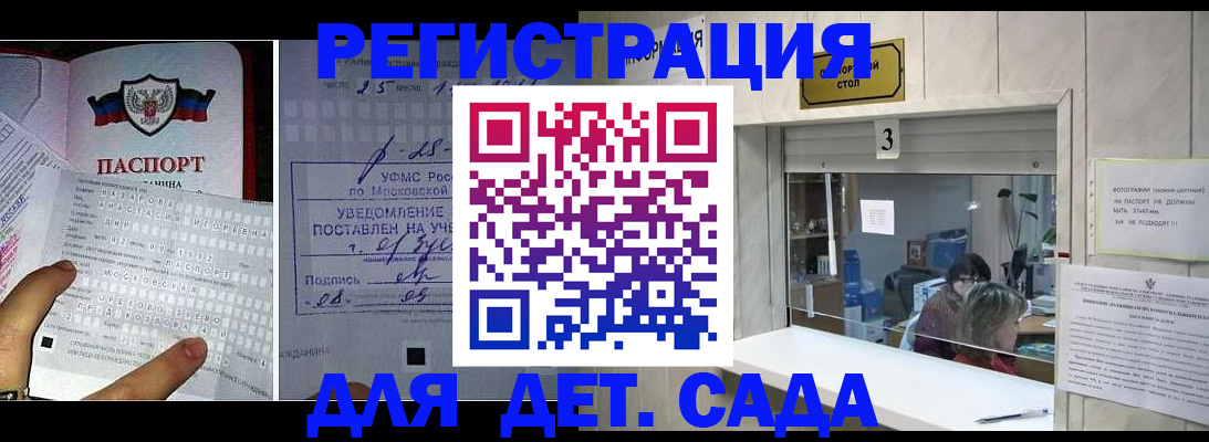 прописка гарантия в Якутии